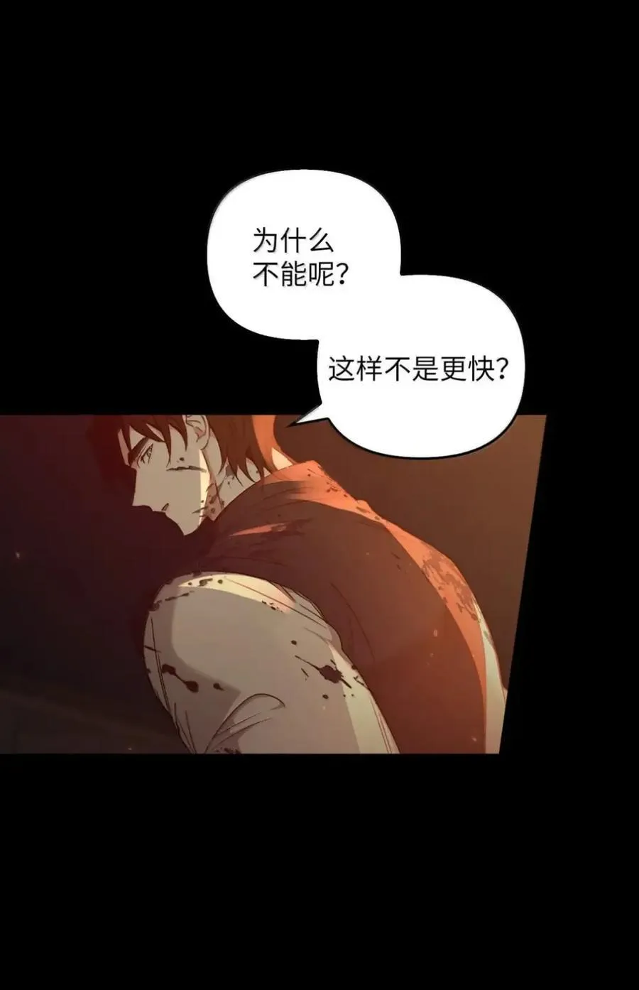 059 劝说 第83页