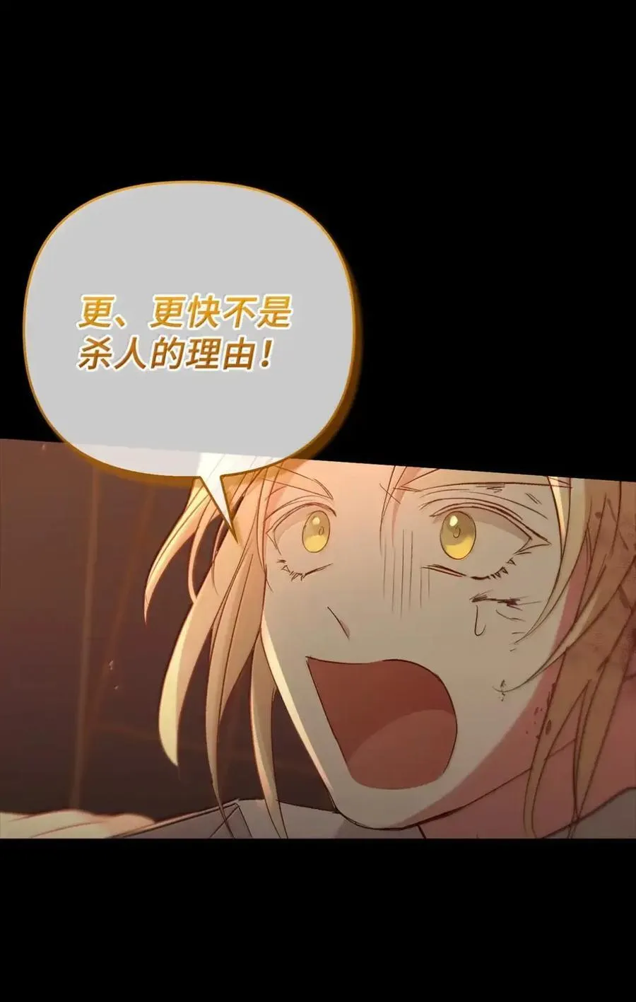059 劝说 第84页