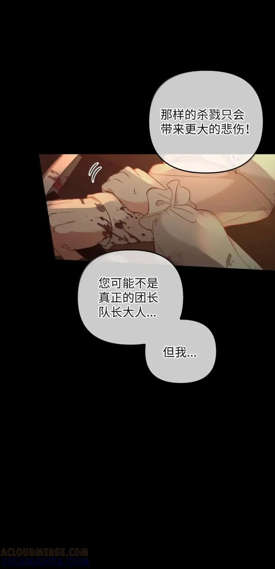 059 劝说 第85页