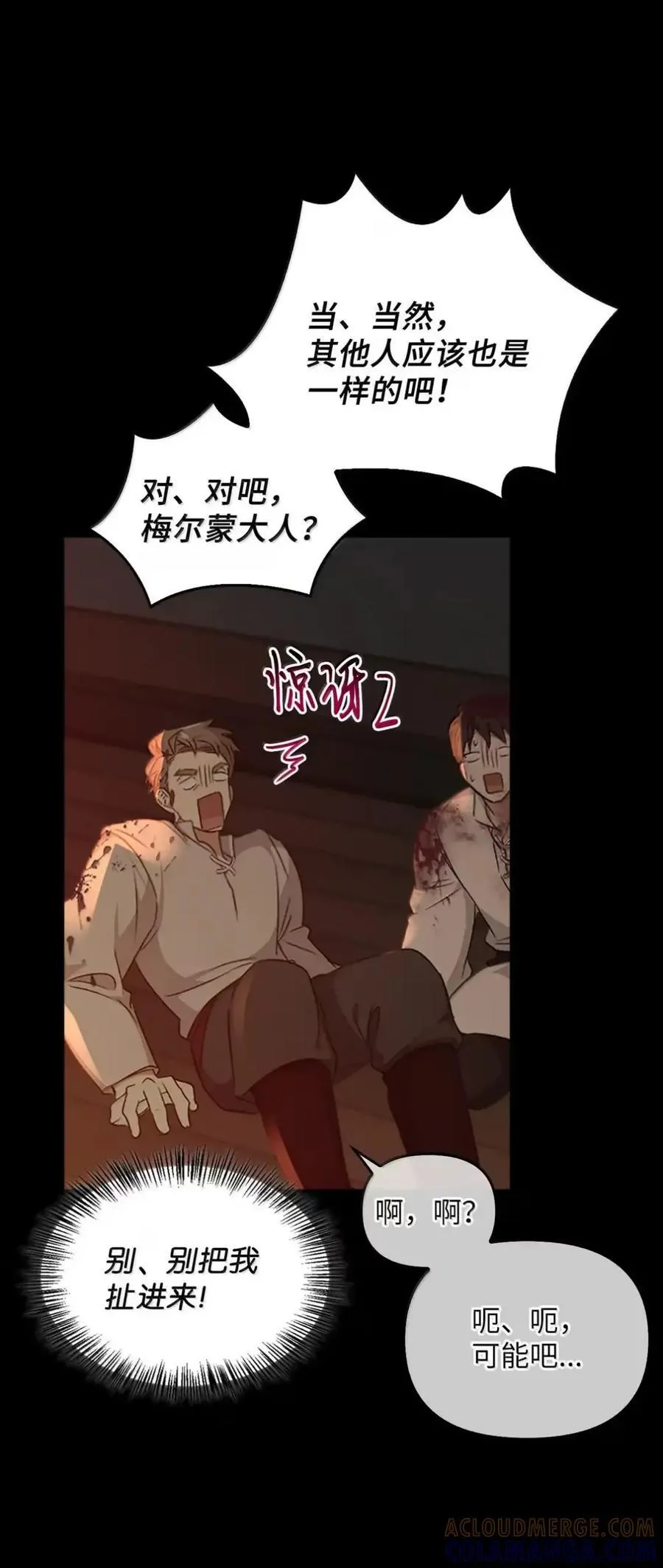 059 劝说 第91页