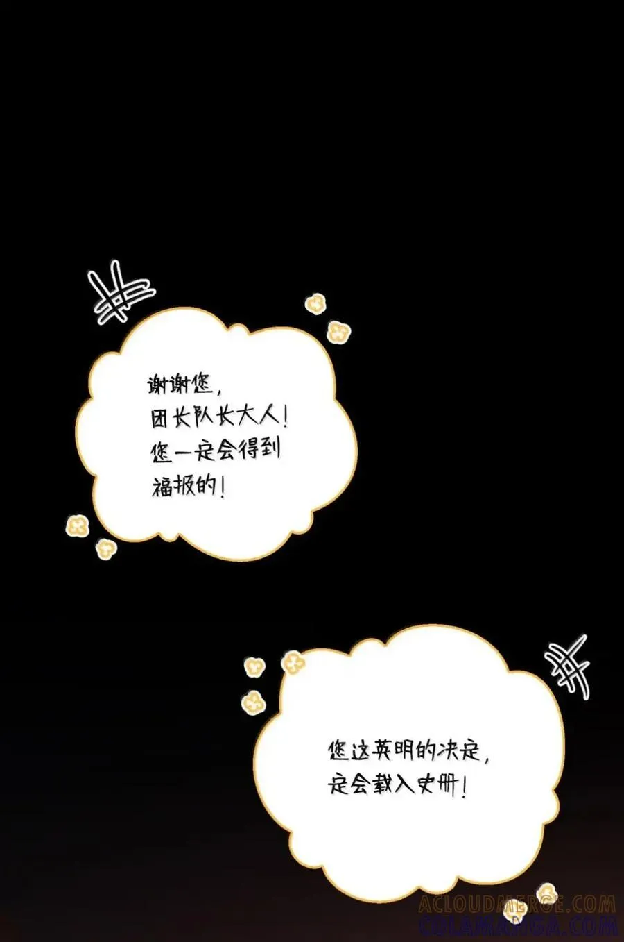 059 劝说 第94页