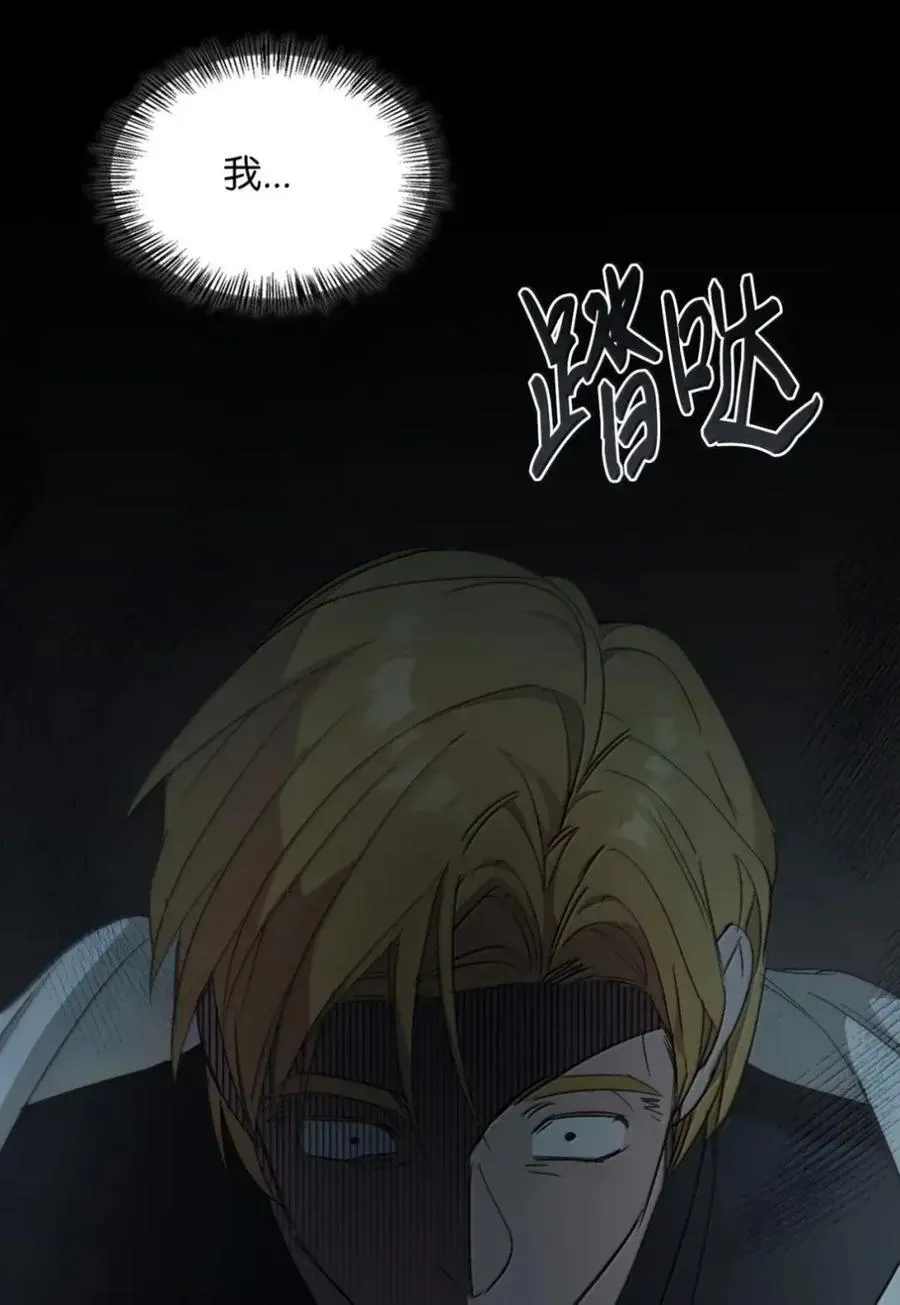 060 蛇酒 第3页