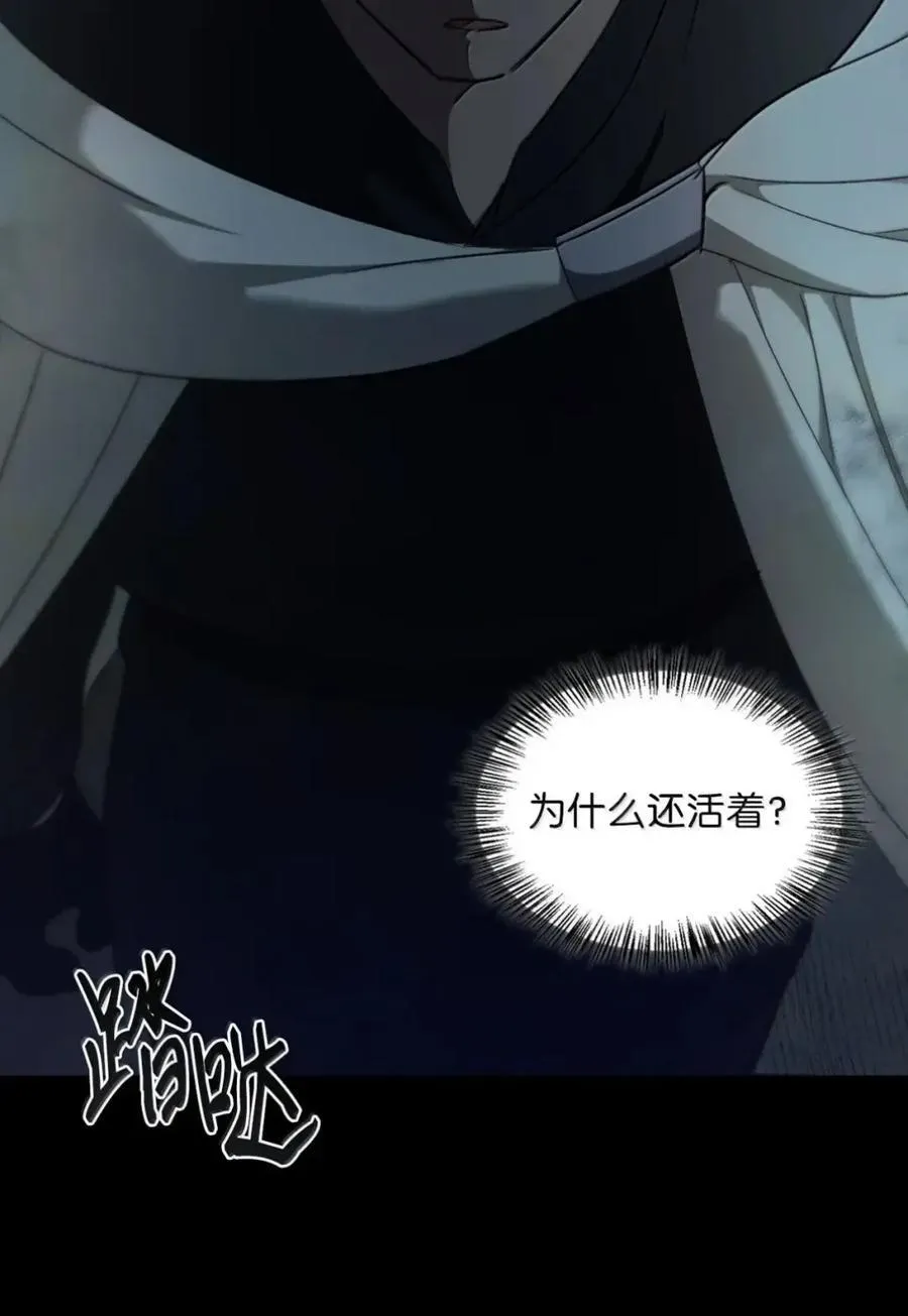 060 蛇酒 第4页