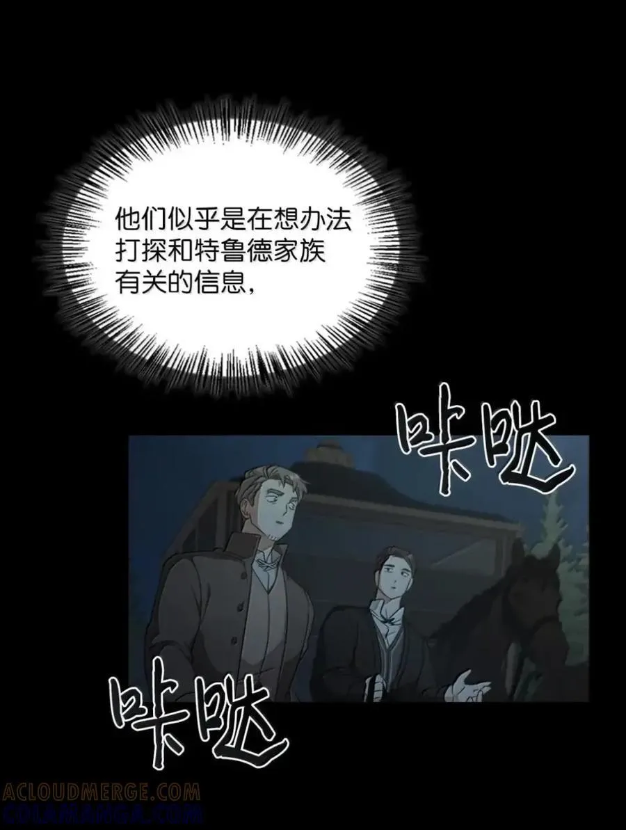 060 蛇酒 第5页