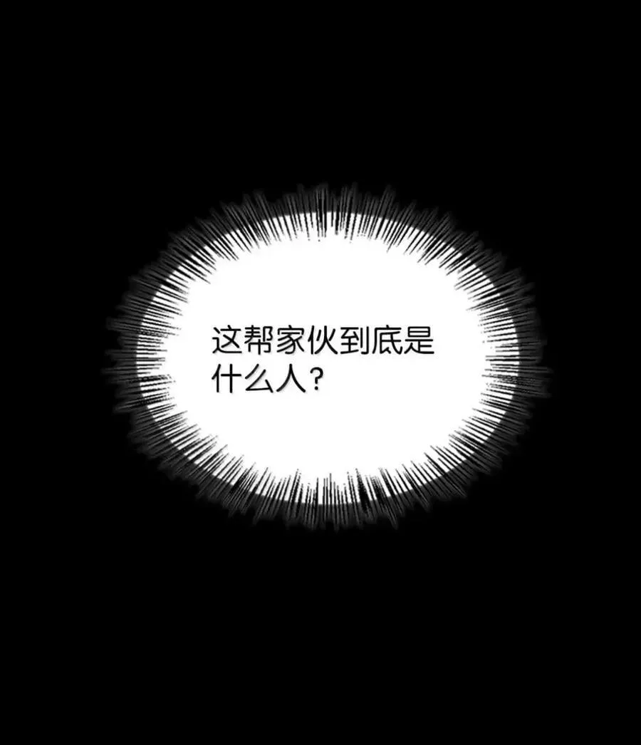 060 蛇酒 第7页