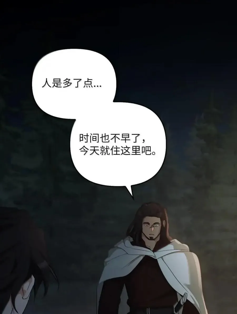 060 蛇酒 第10页