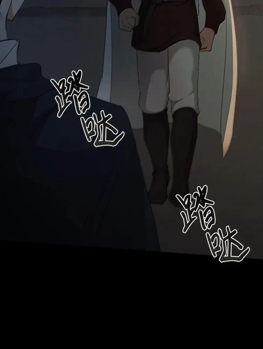 060 蛇酒 第11页