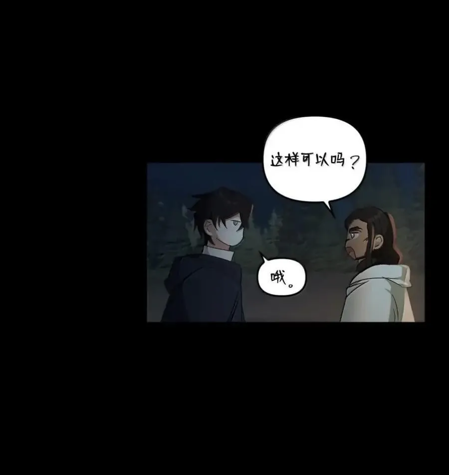 060 蛇酒 第12页