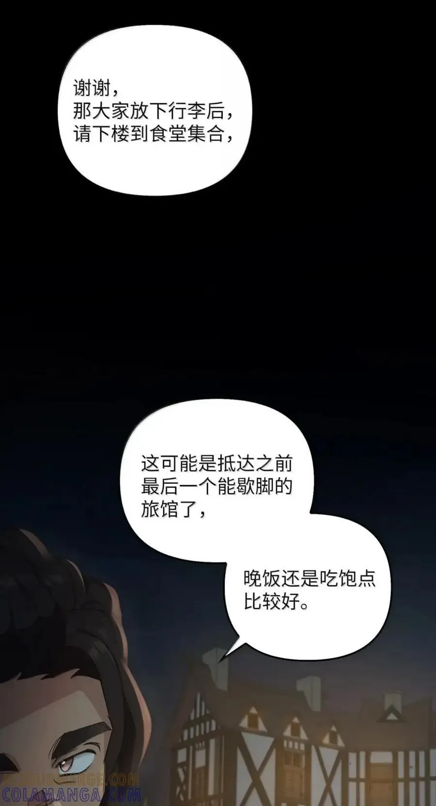 060 蛇酒 第13页