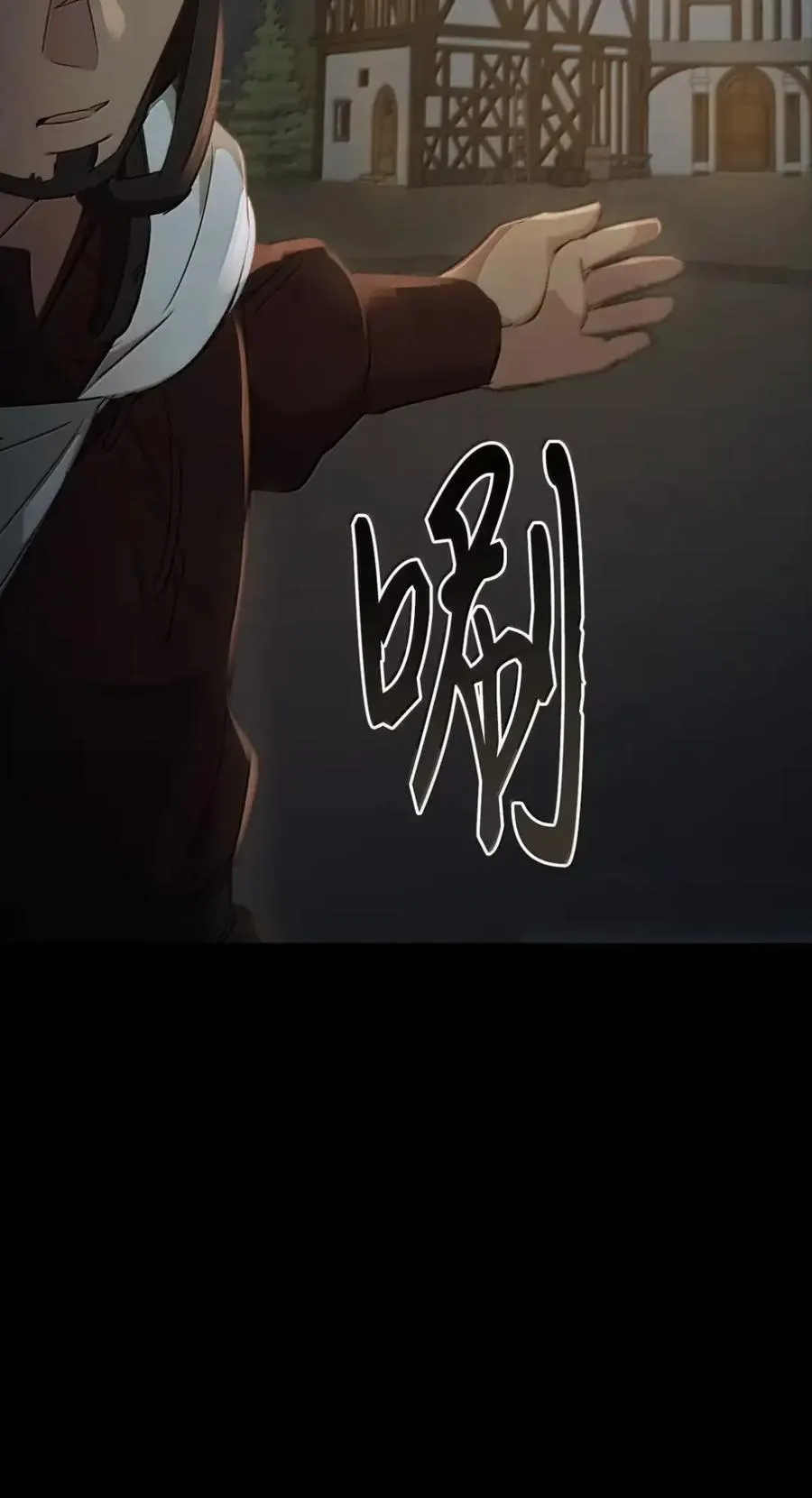060 蛇酒 第14页