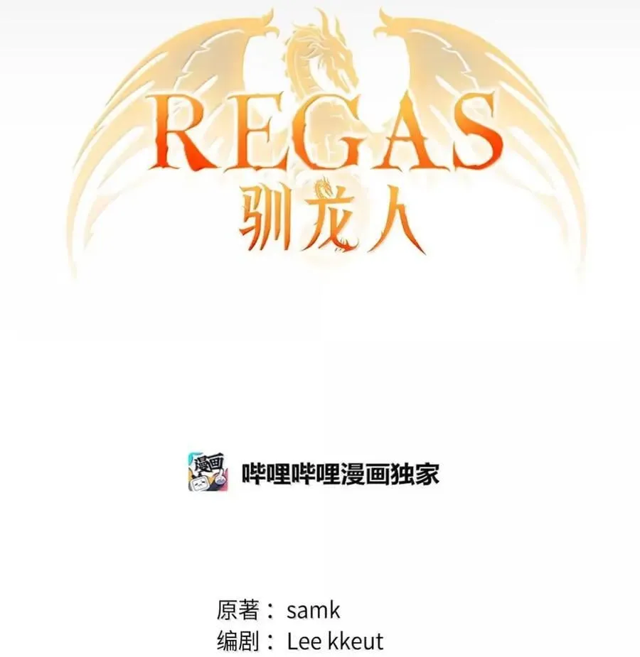 060 蛇酒 第16页