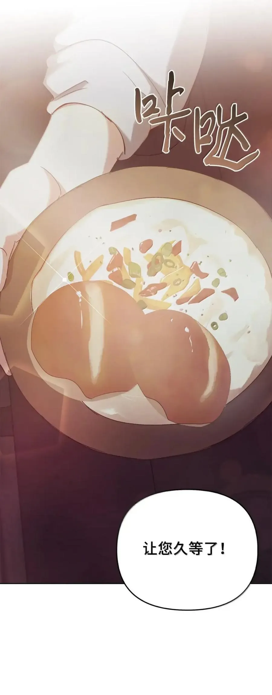 060 蛇酒 第18页