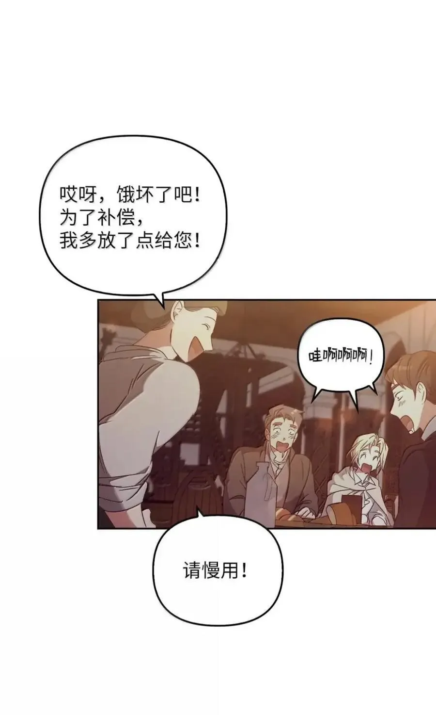 060 蛇酒 第19页