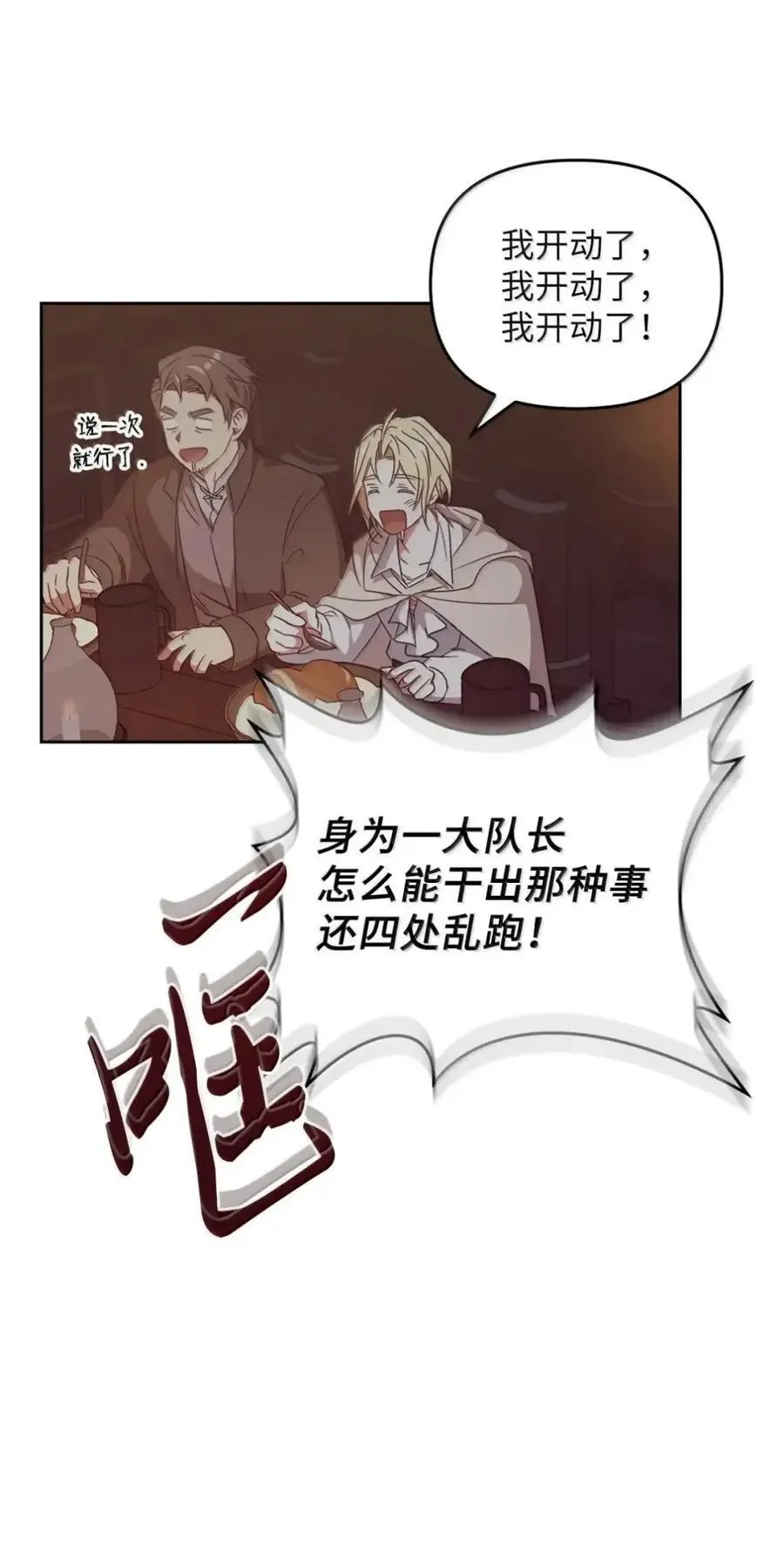 060 蛇酒 第20页