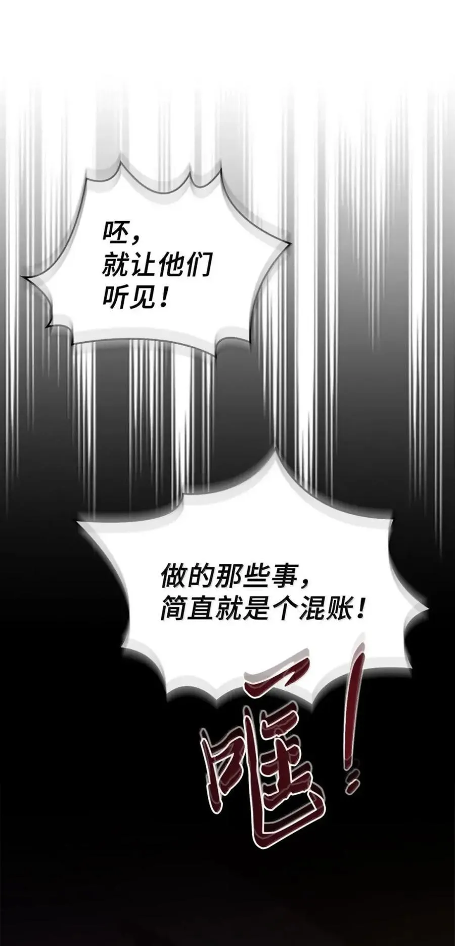 060 蛇酒 第22页