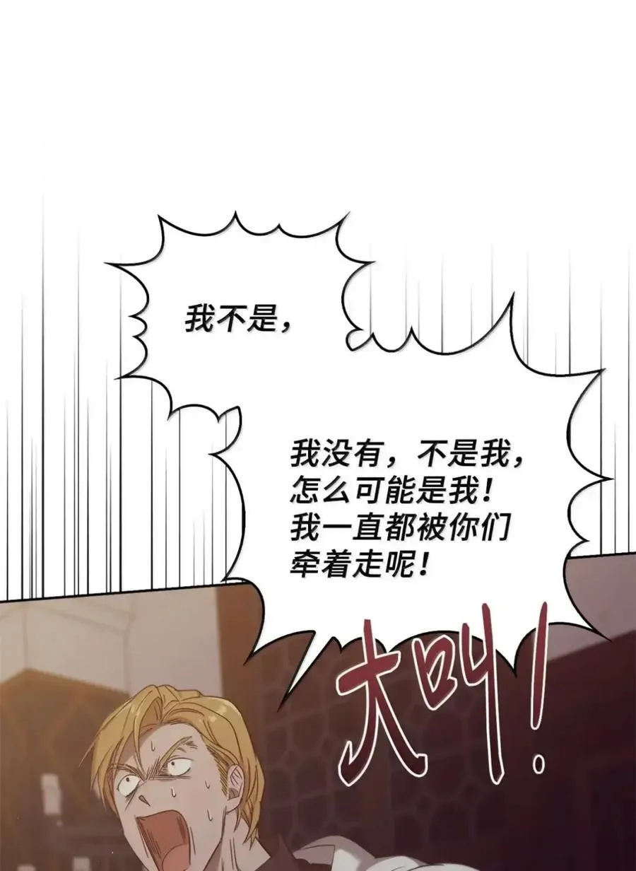 060 蛇酒 第24页