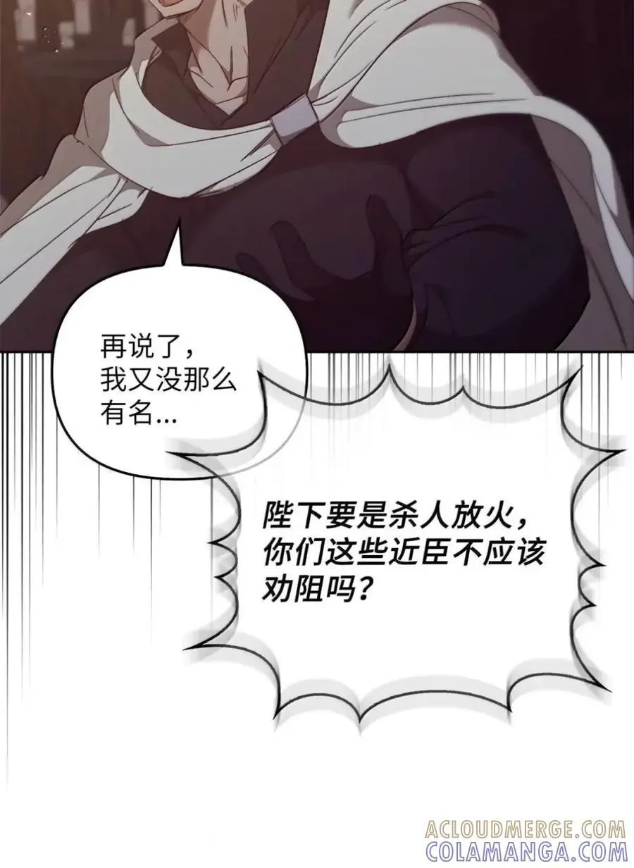 060 蛇酒 第25页