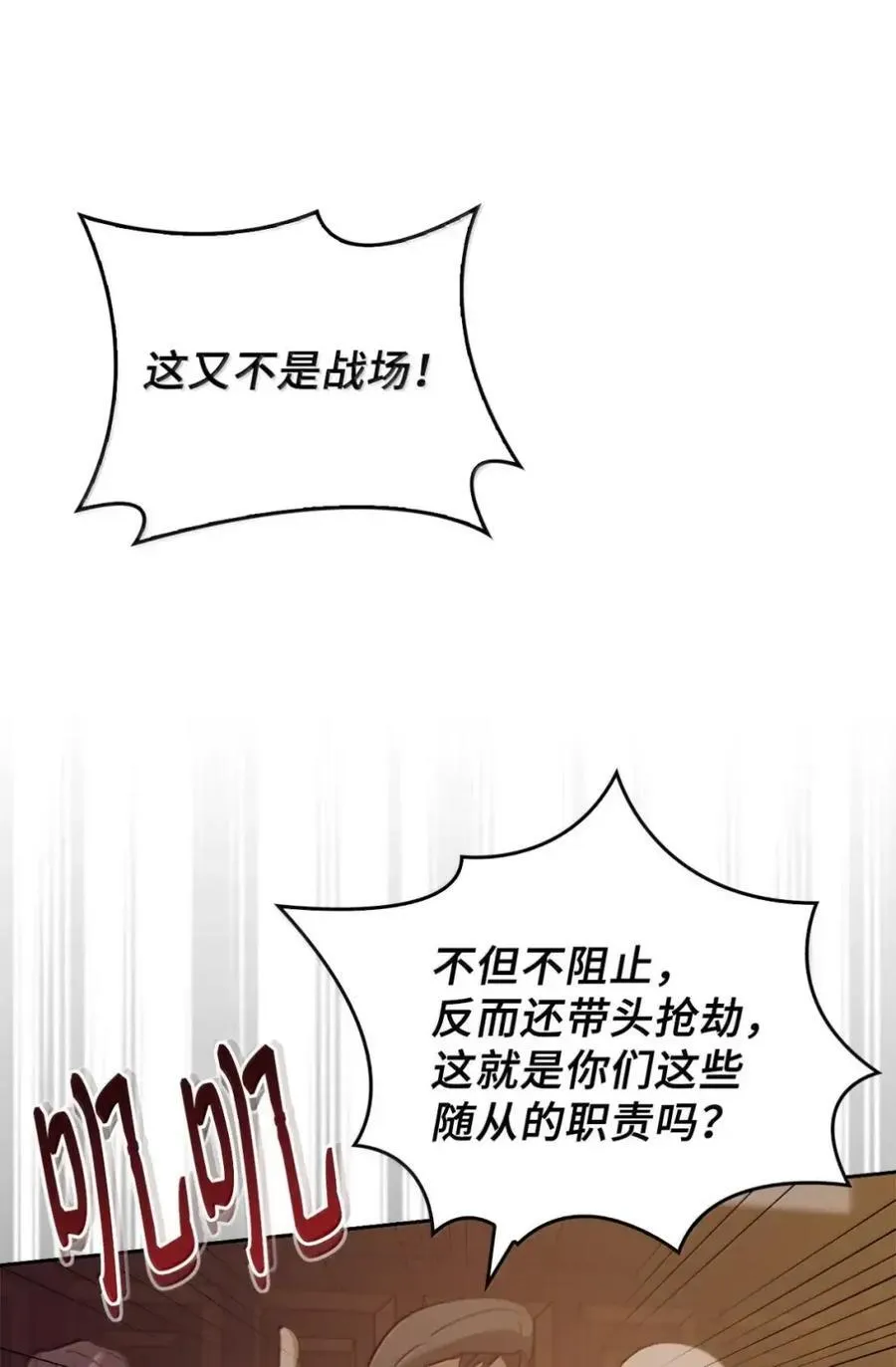 060 蛇酒 第26页