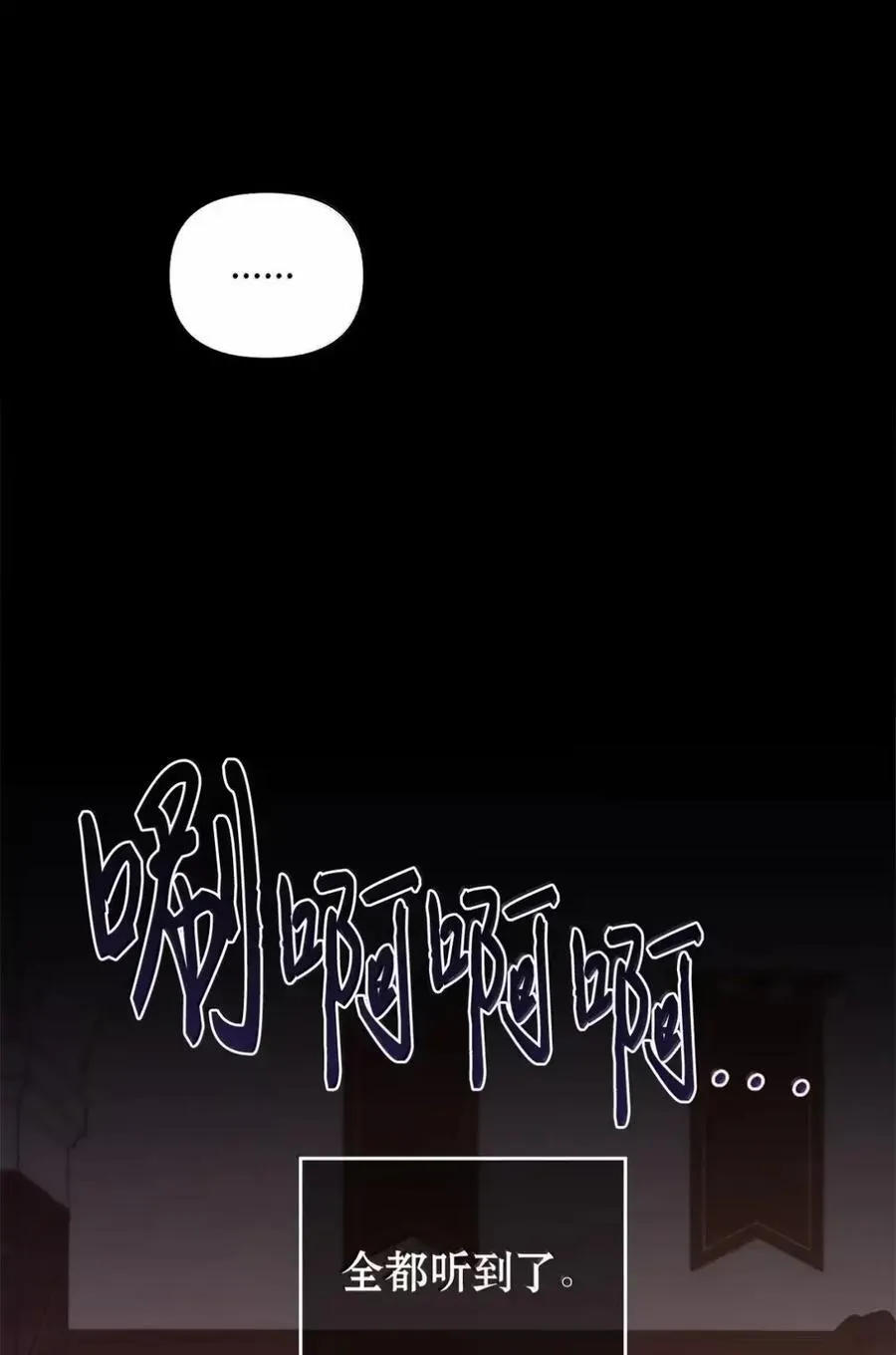 060 蛇酒 第28页