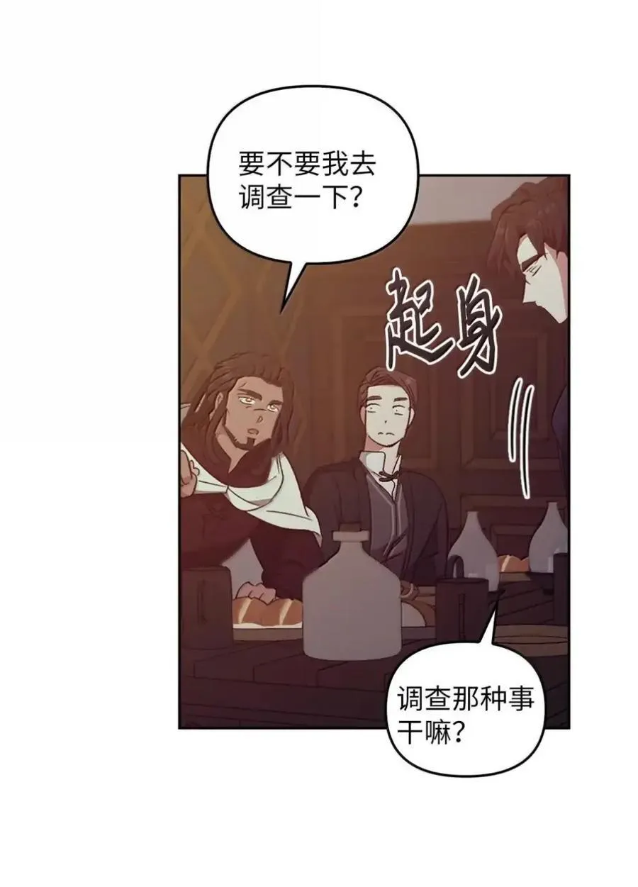 060 蛇酒 第31页