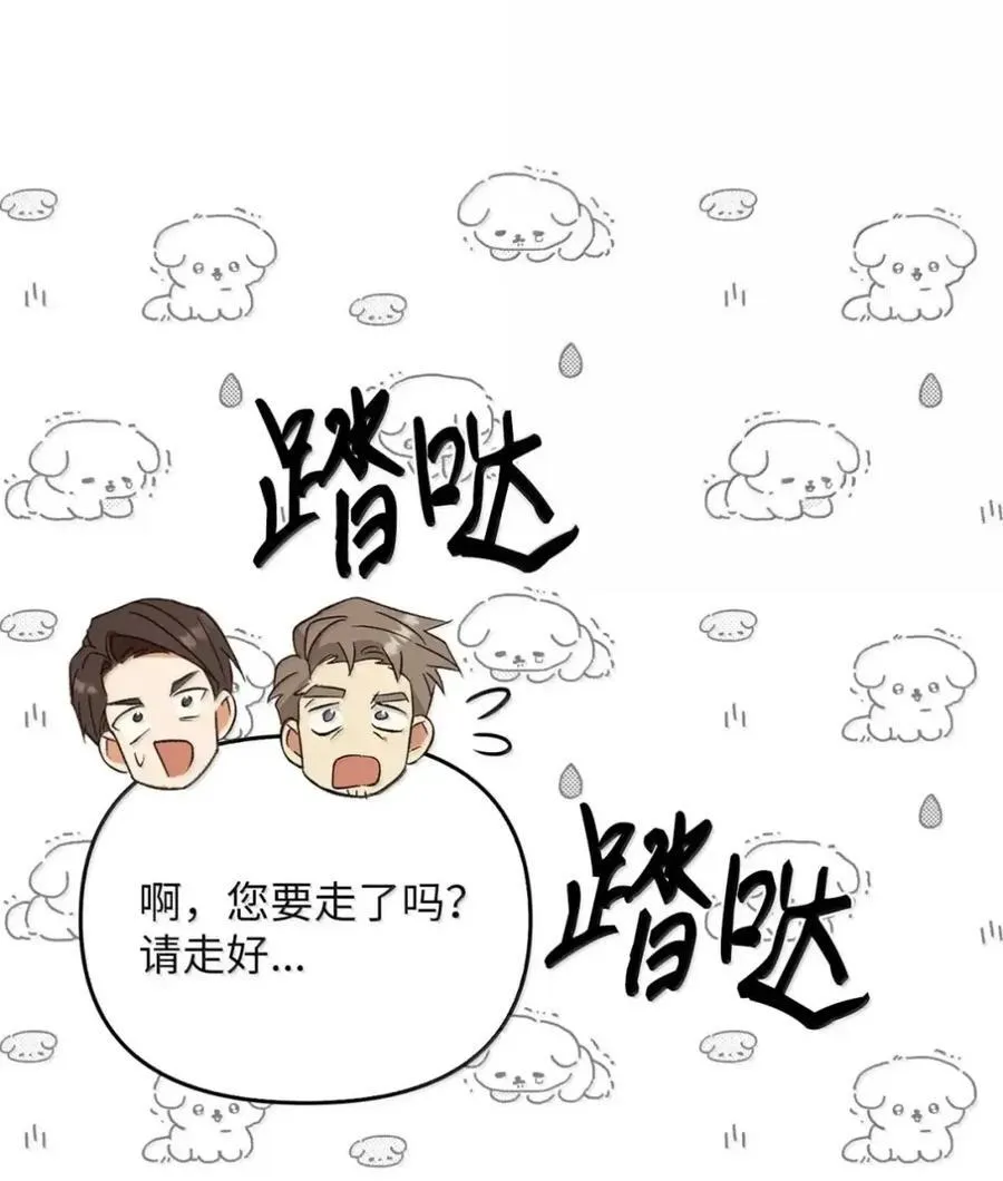 060 蛇酒 第32页