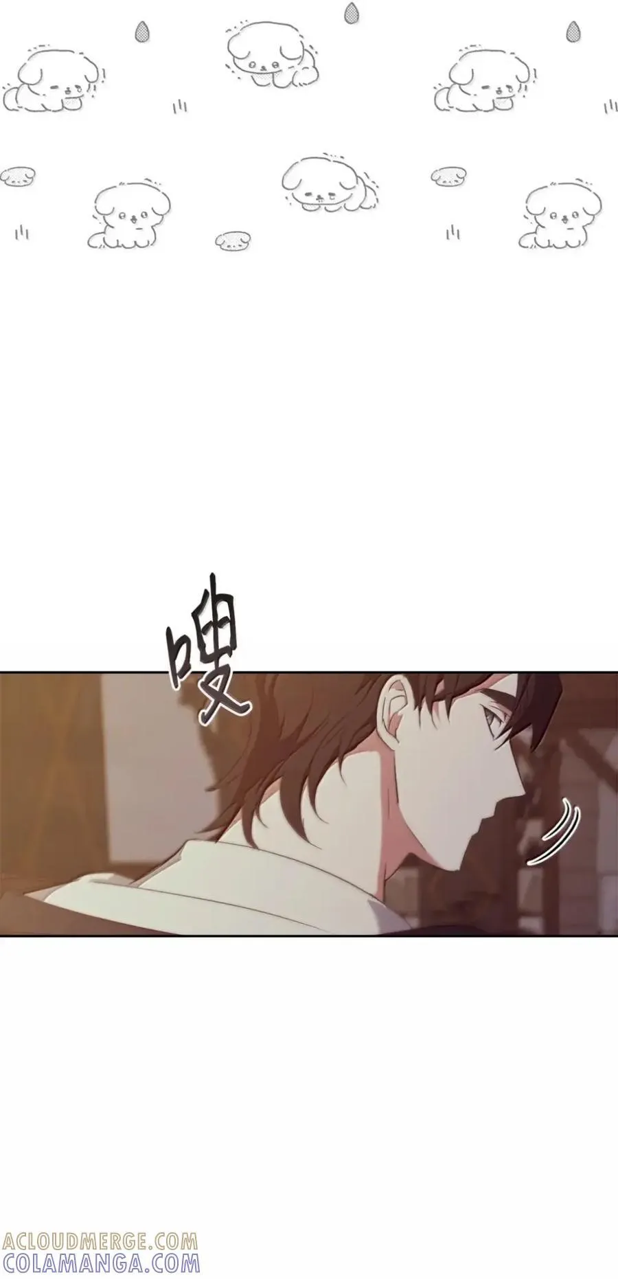 060 蛇酒 第33页