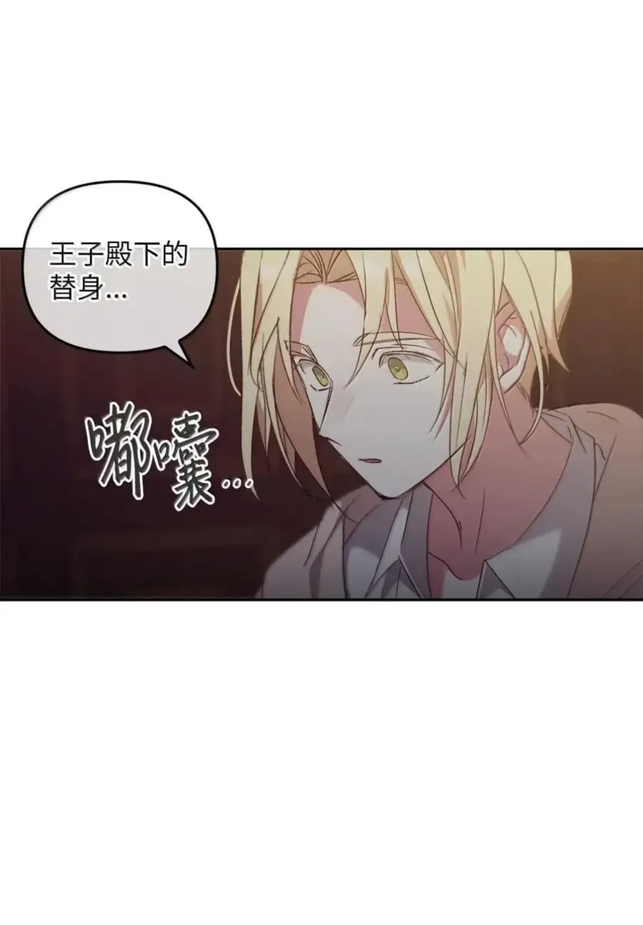 060 蛇酒 第35页