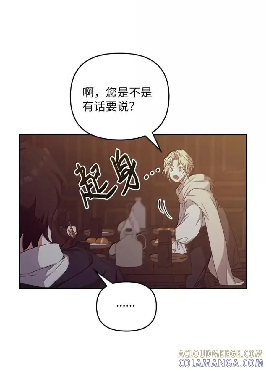 060 蛇酒 第37页