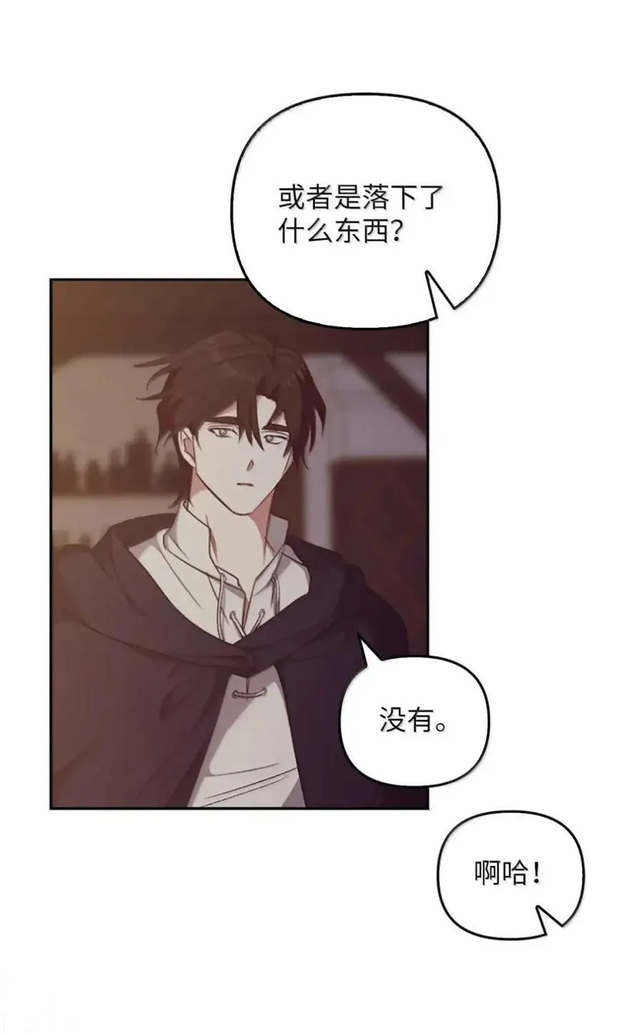 060 蛇酒 第38页