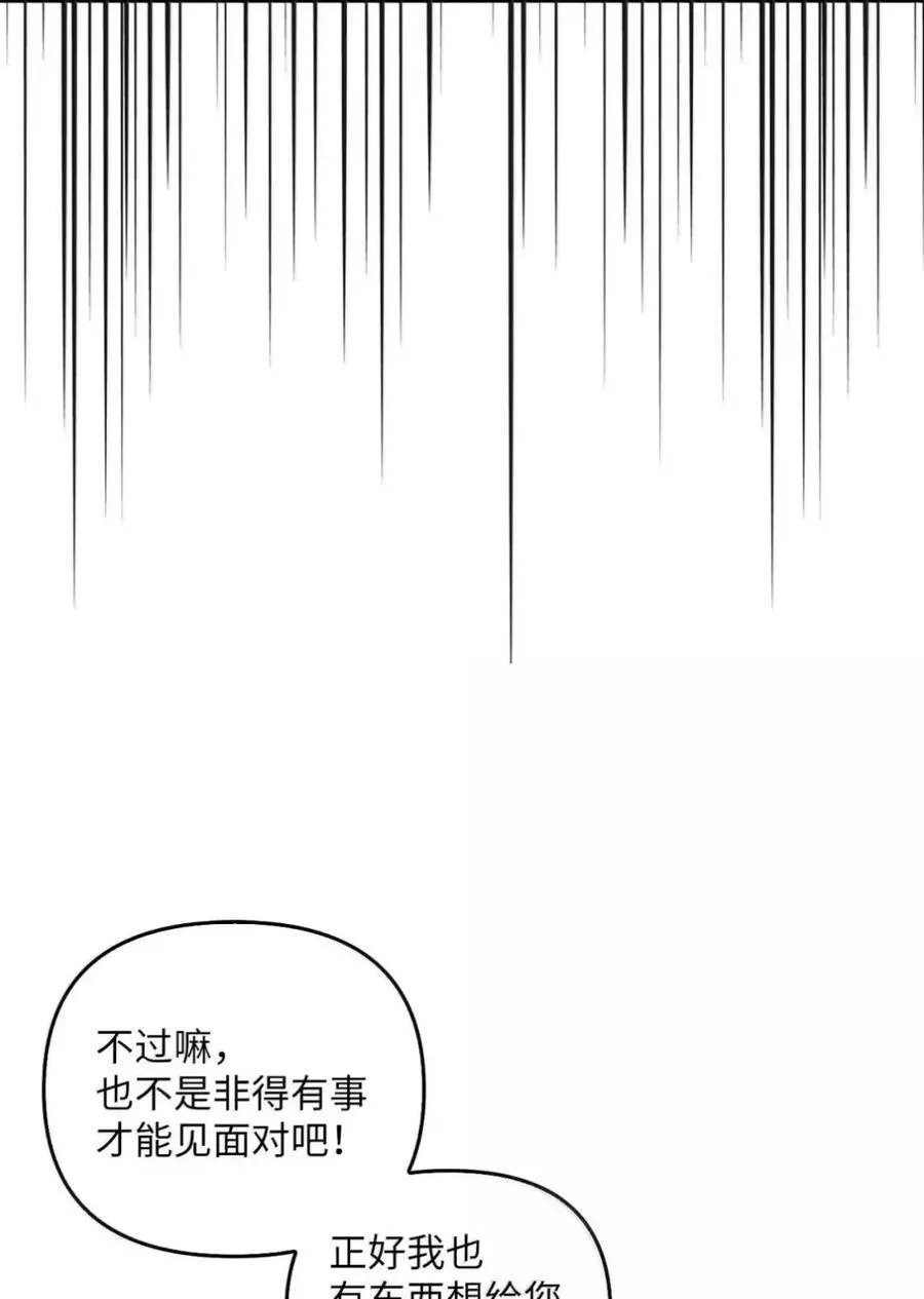 060 蛇酒 第40页
