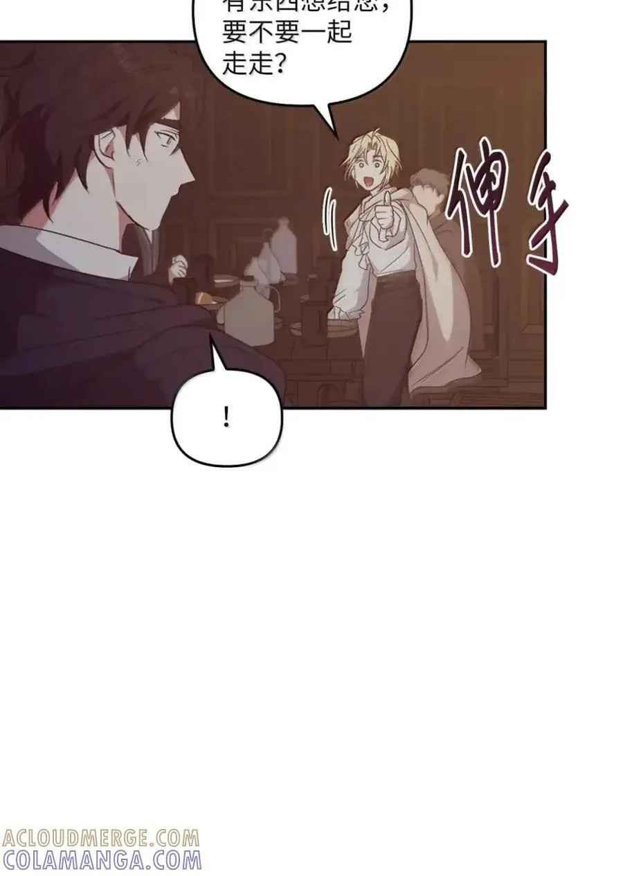 060 蛇酒 第41页