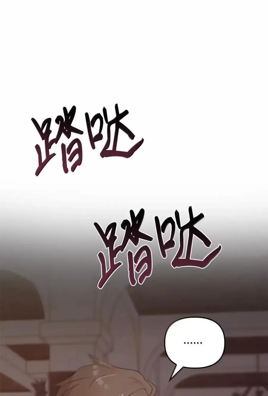 060 蛇酒 第42页
