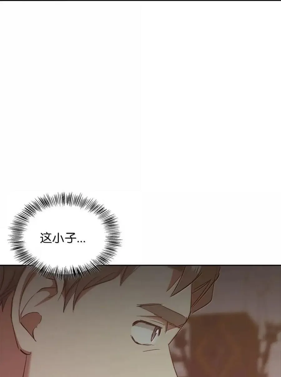 060 蛇酒 第44页