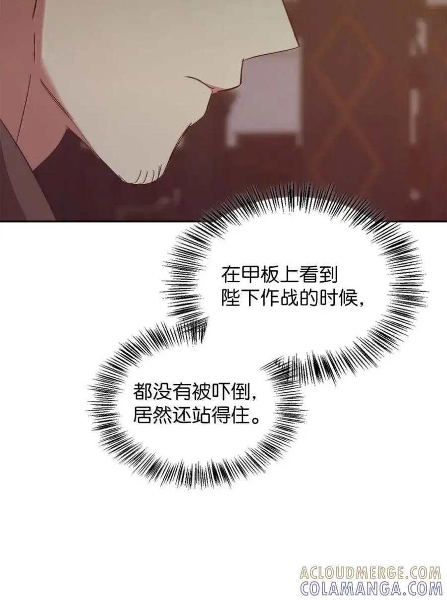060 蛇酒 第45页