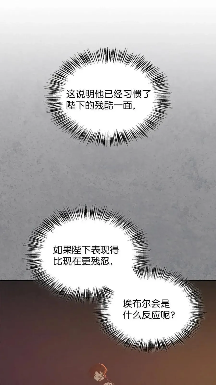 060 蛇酒 第46页