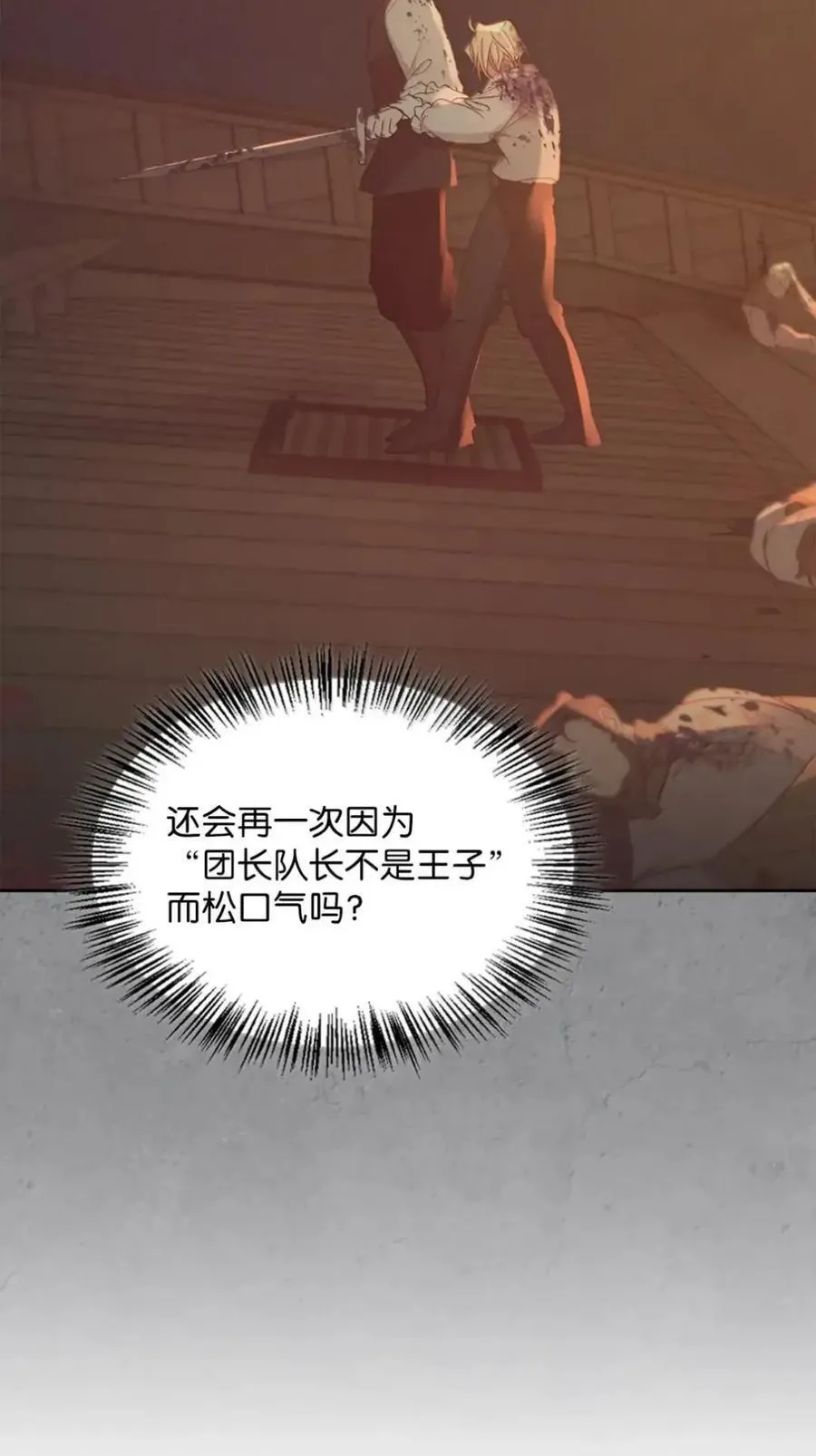060 蛇酒 第47页