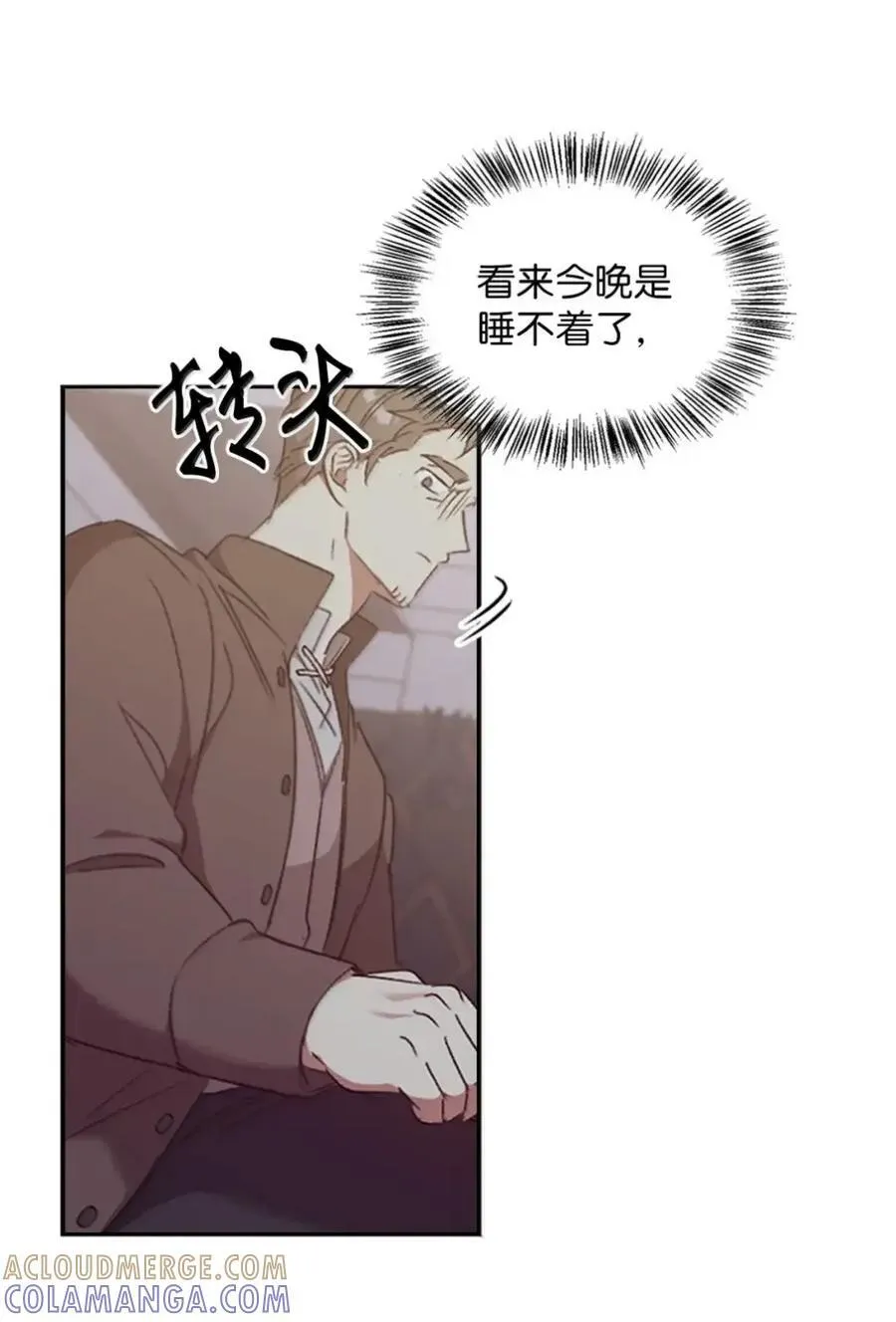 060 蛇酒 第49页