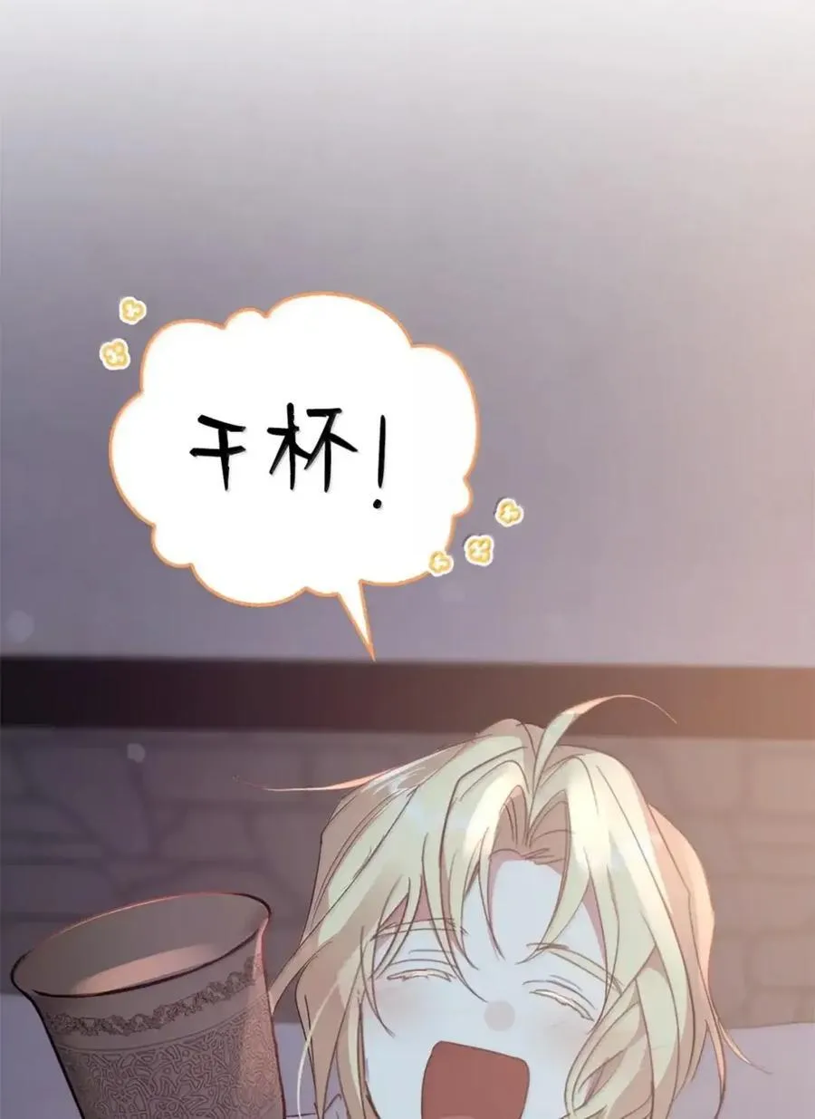 060 蛇酒 第55页