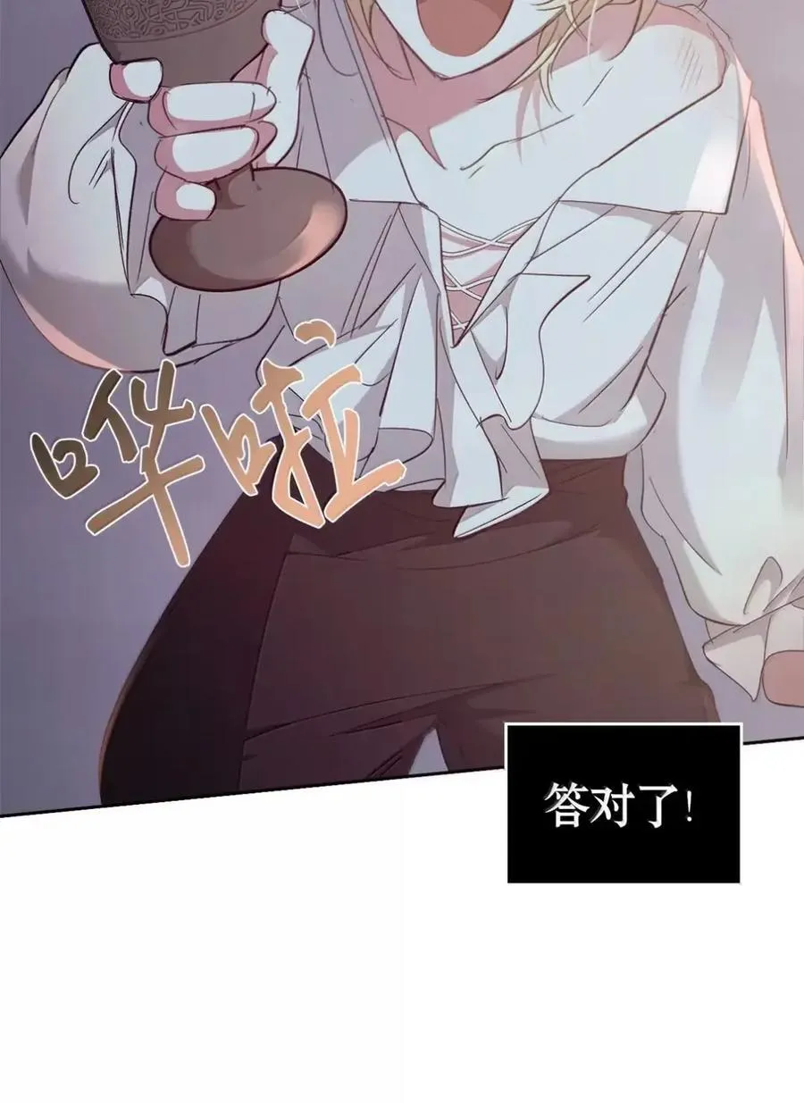 060 蛇酒 第56页