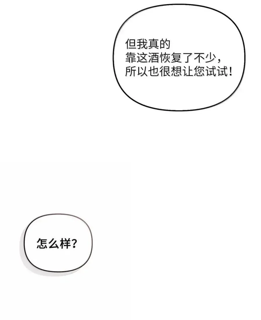 060 蛇酒 第62页