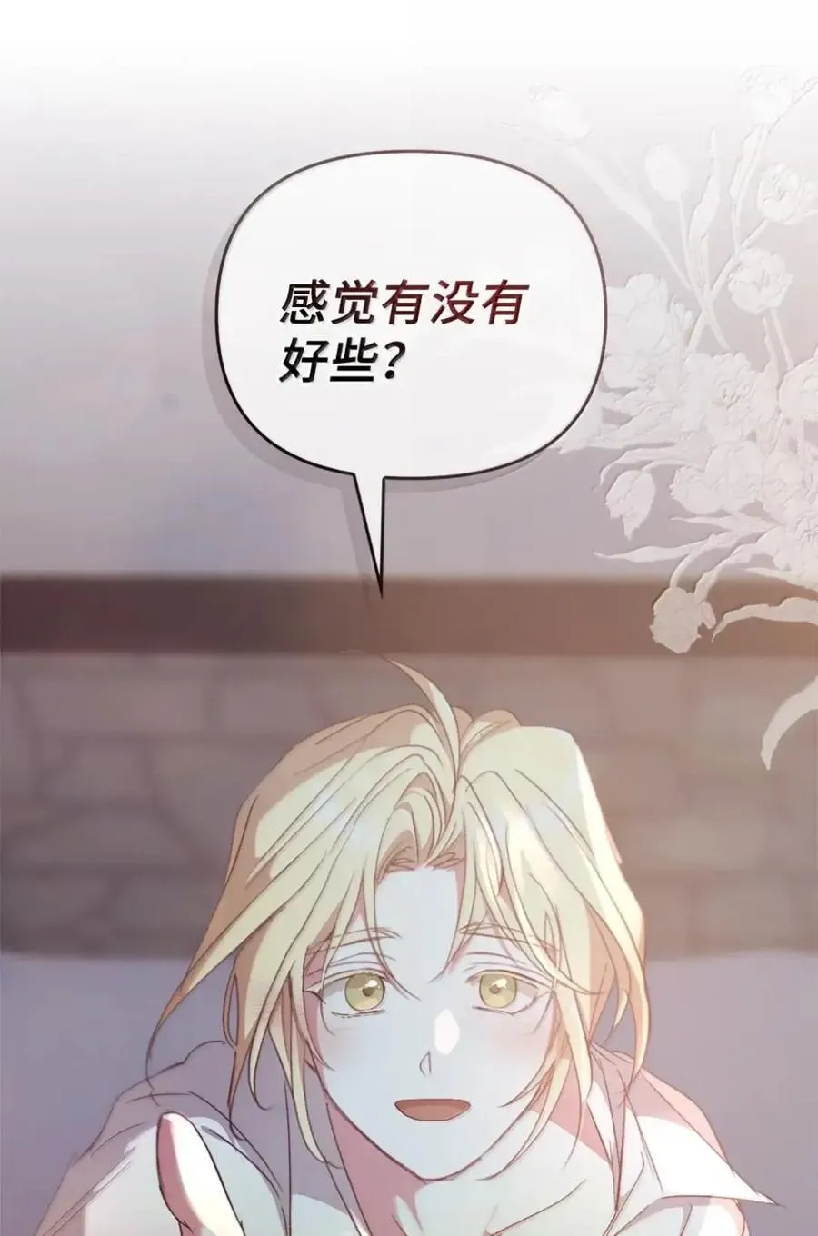 060 蛇酒 第63页