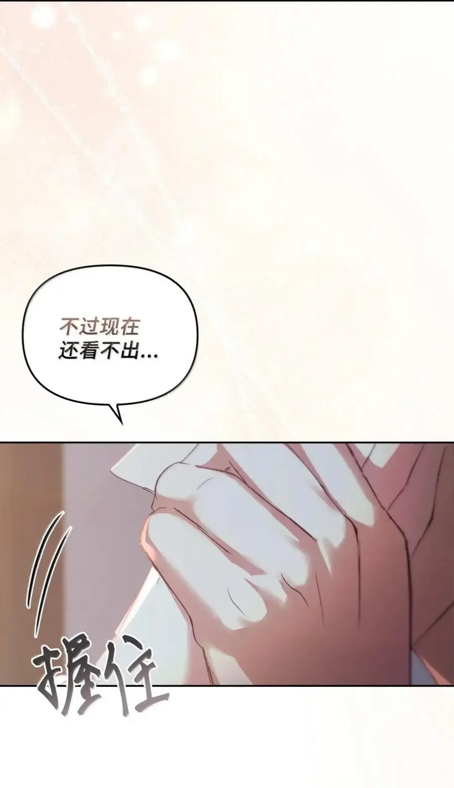 060 蛇酒 第66页
