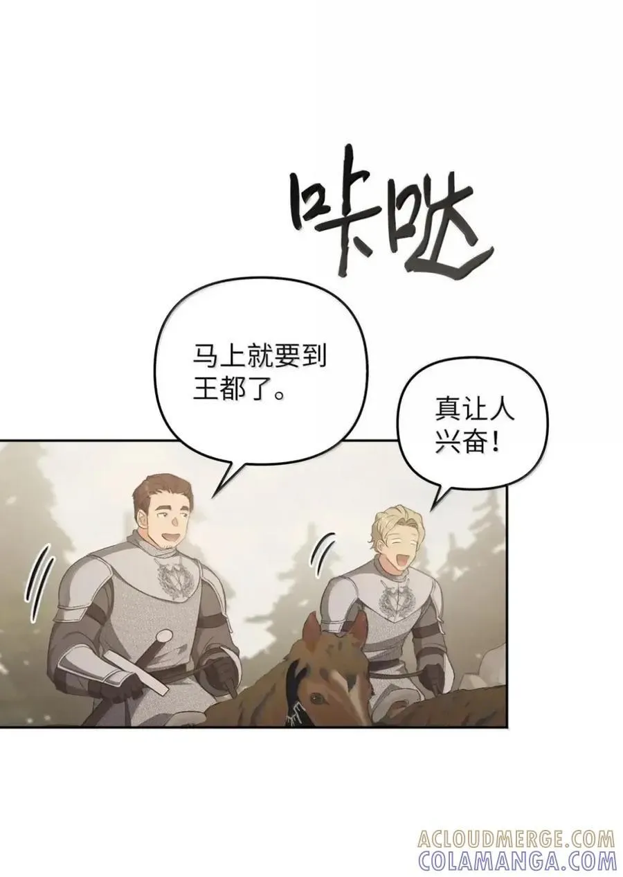 060 蛇酒 第77页