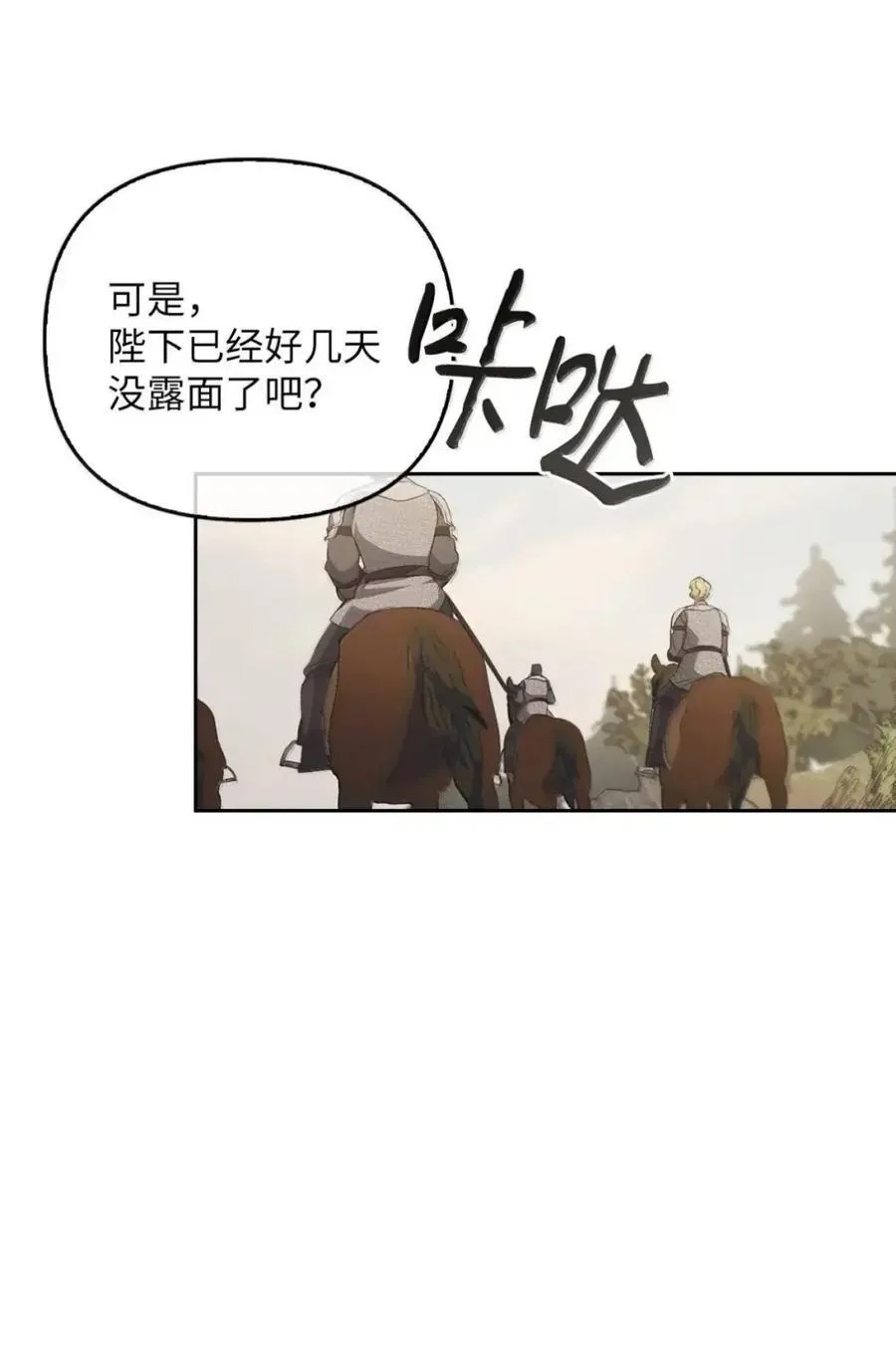 060 蛇酒 第78页