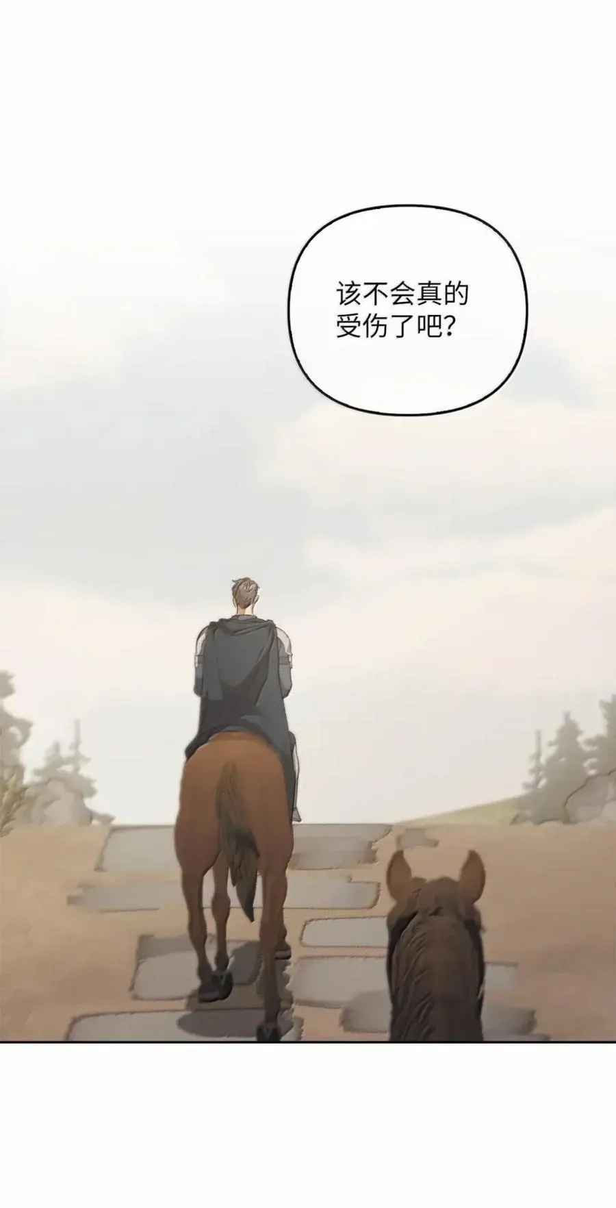 060 蛇酒 第79页