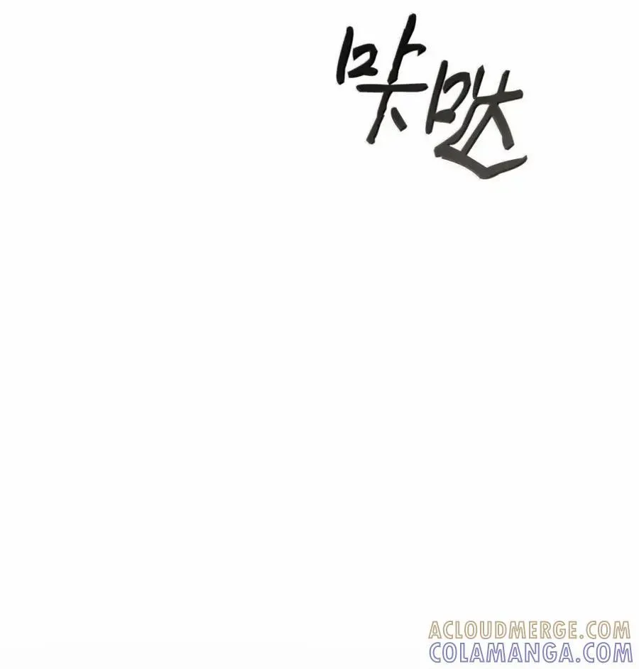 060 蛇酒 第81页