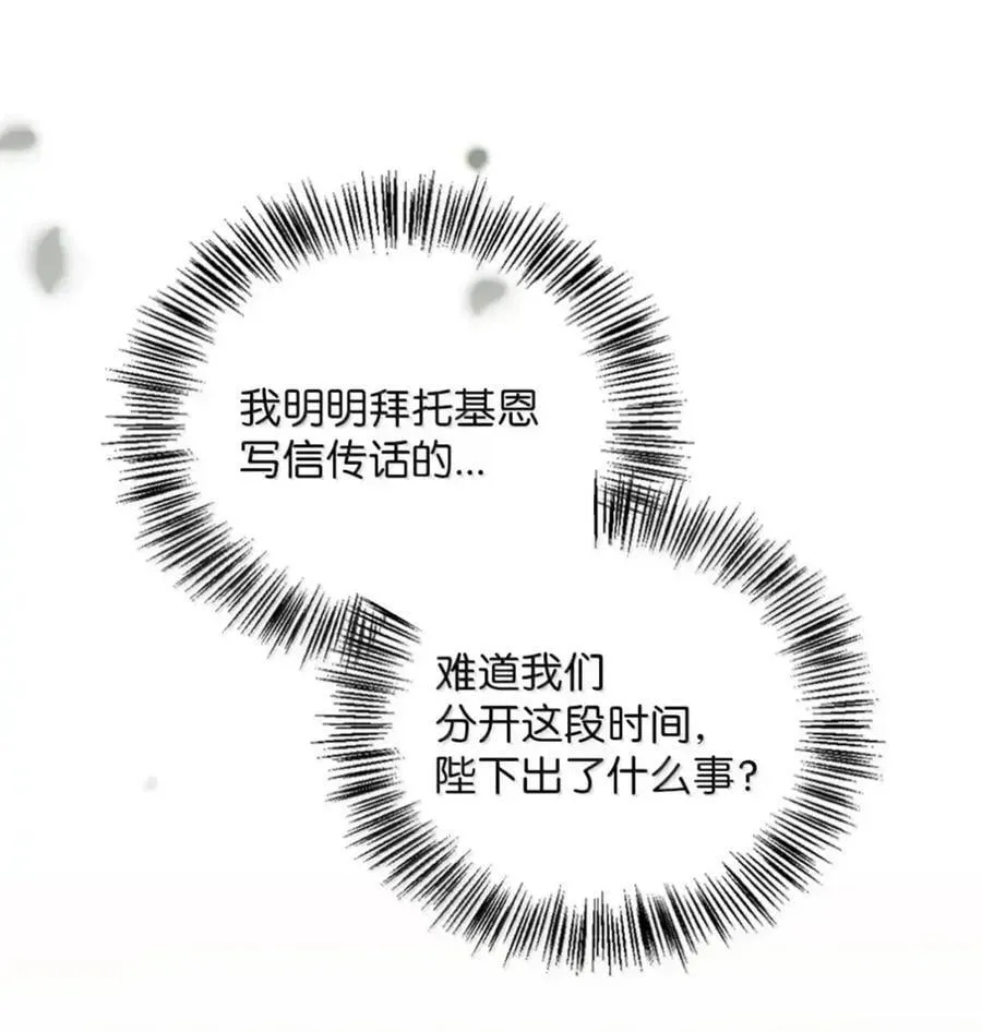 060 蛇酒 第83页