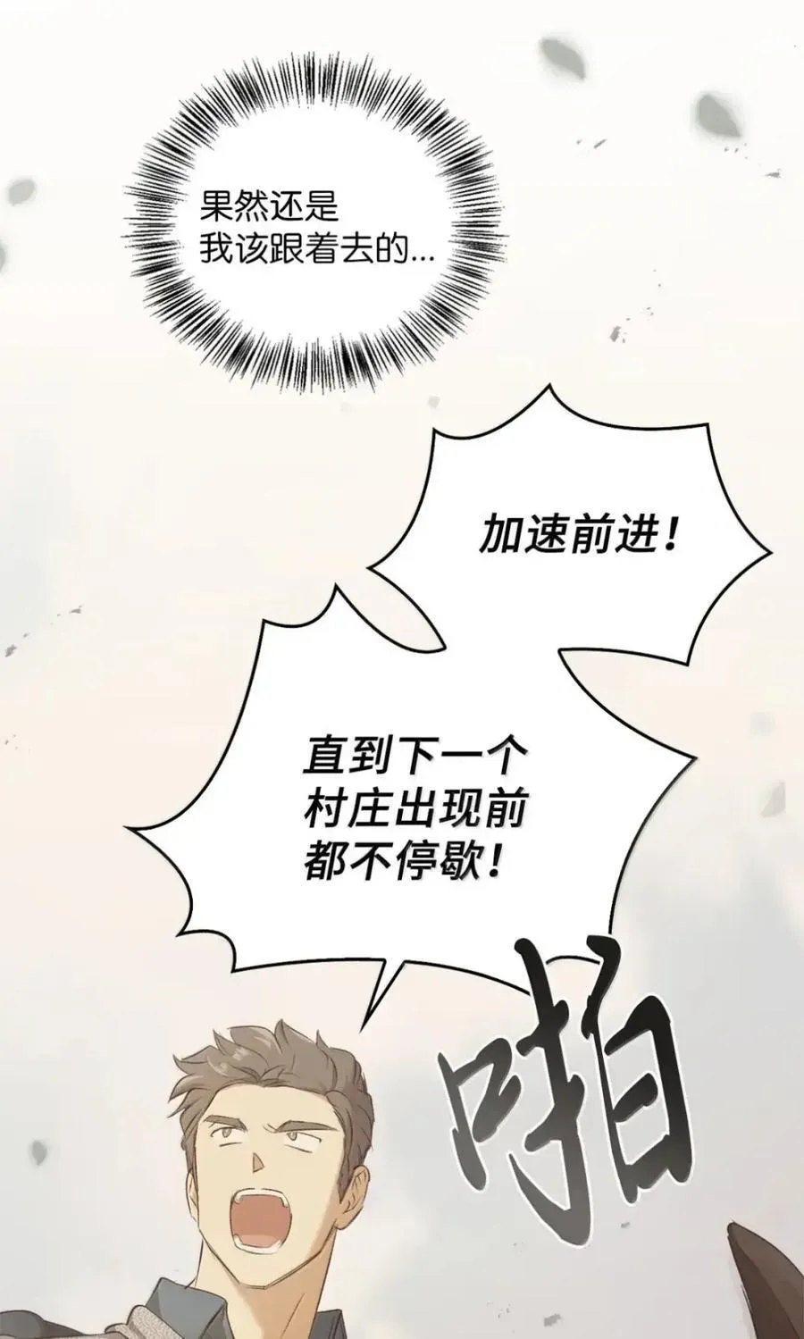 060 蛇酒 第84页