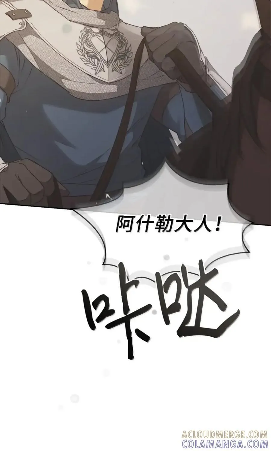 060 蛇酒 第85页