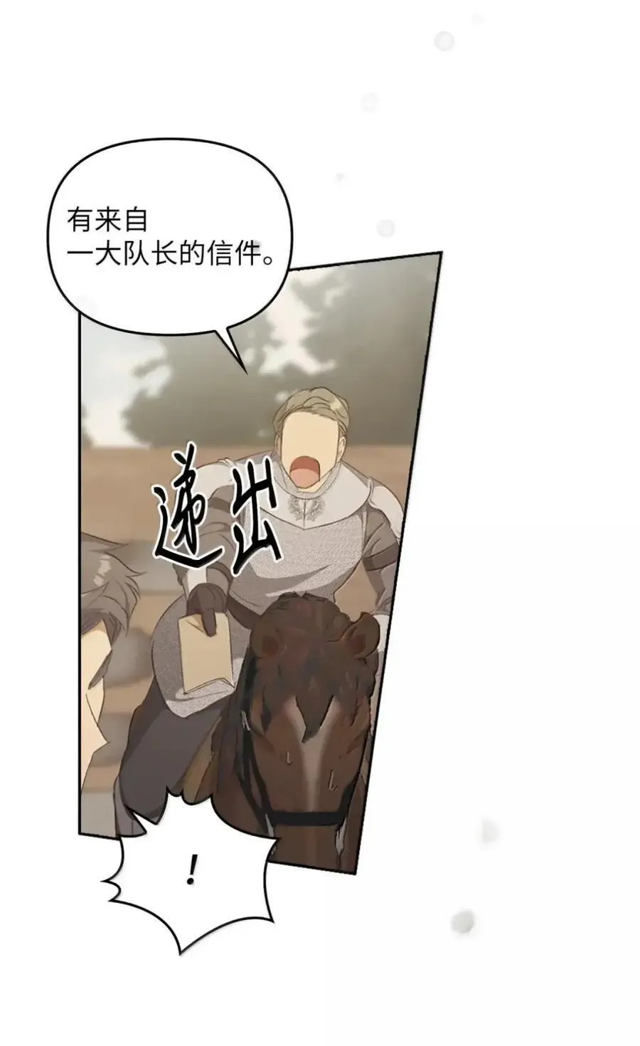 060 蛇酒 第86页